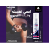 MOVELEX ACTIVE FOAMING MASSAGE WITH BORON NITRIDE ENRICHED WITH MAGNESIUM , NIGELLA SATIVA SEED OIL & BOSSWELLIA EXTRACT 200 ML